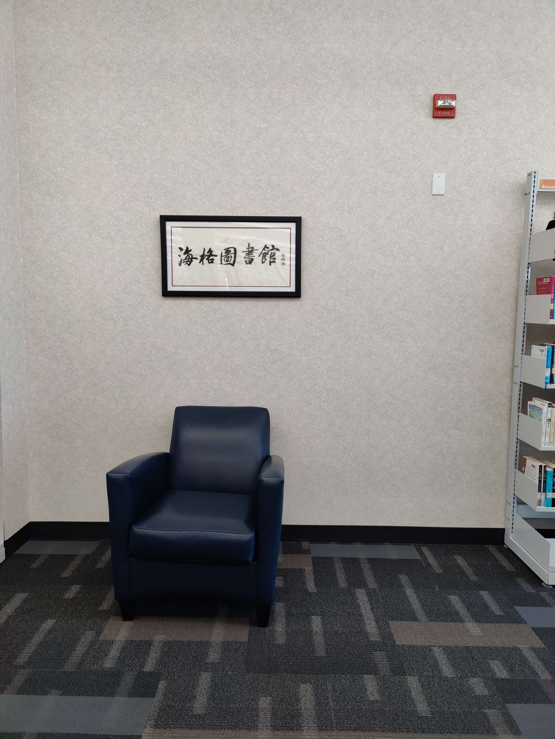 Haggard Library Chinese Writing